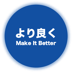 より良く Make It Better