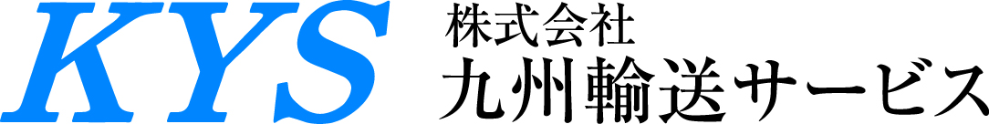 株式会社九州輸送サービス