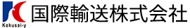 国際輸送株式会社