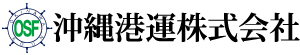 沖縄港運株式会社